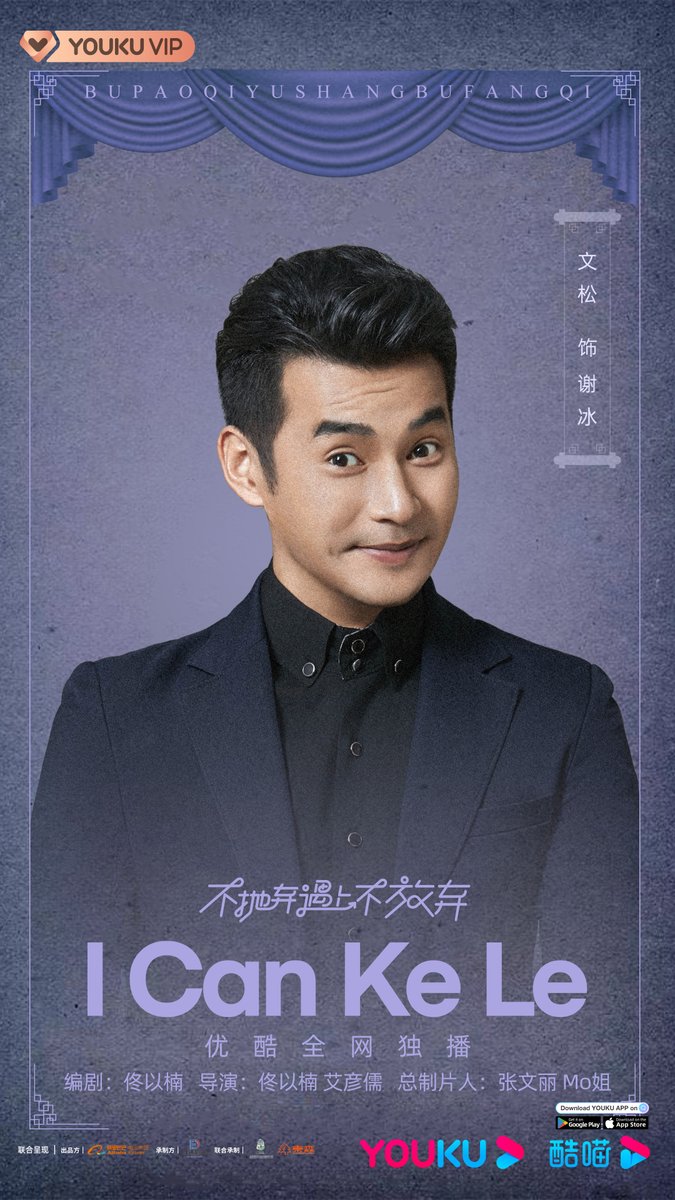 YoukuOfficial's tweet photo. #NeverGiveUp Life is a combination of some tranquil moments and day-to-day trifles. #WenSong #YangShulin #MaXinyi #TangNa Exclusively broadcast at 18:00 (UTC+8) tonight on YOUKU!
#YOUKU #优酷 https://t.co/8HY0Q4rqSU