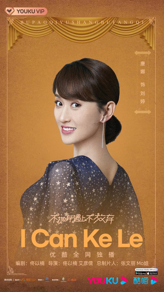YoukuOfficial's tweet photo. #NeverGiveUp Life is a combination of some tranquil moments and day-to-day trifles. #WenSong #YangShulin #MaXinyi #TangNa Exclusively broadcast at 18:00 (UTC+8) tonight on YOUKU!
#YOUKU #优酷 https://t.co/8HY0Q4rqSU