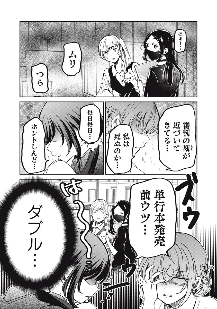 土曜日！ 『笑顔のたえない職場です。』無料話更新 第57話 つらい