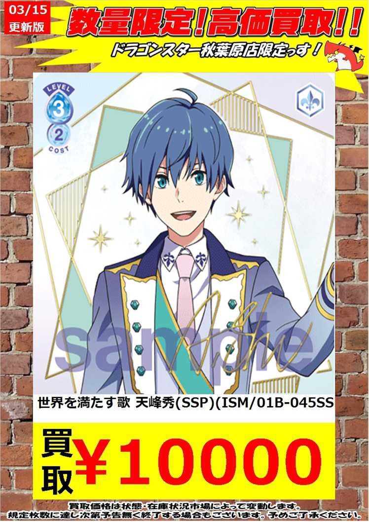 魂燃えるヒーロー 天道輝 SSP ヴァイスシュヴァルツ ブラウ SSP仕様魂