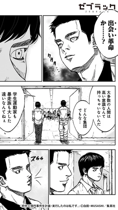 日本最大の未解決事件… 50年目に届いた事件の真相(8/9) #PR #ゼブラック  ▼続きはゼブラックで 