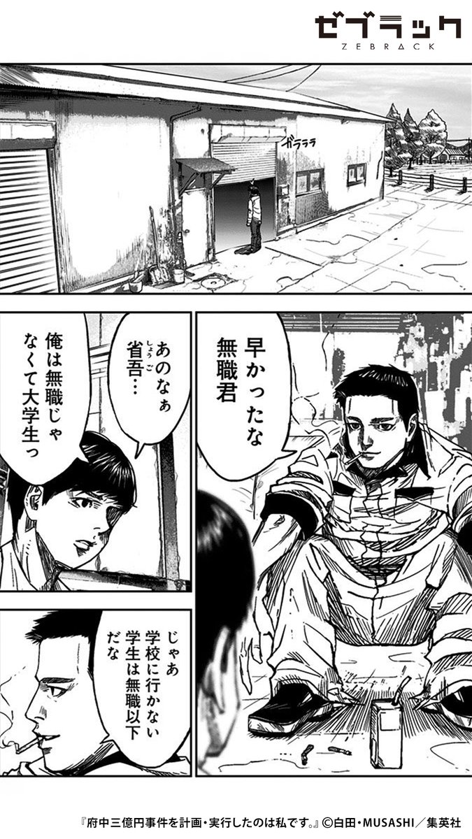 日本最大の未解決事件… 50年目に届いた事件の真相(3/3) #PR #ゼブラック  ▼続きはゼブラックで 