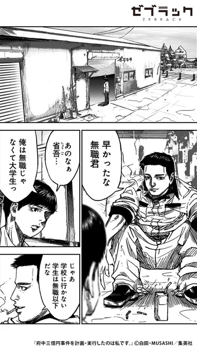 日本最大の未解決事件… 50年目に届いた事件の真相(3/3) #PR #ゼブラック  ▼続きはゼブラックで 