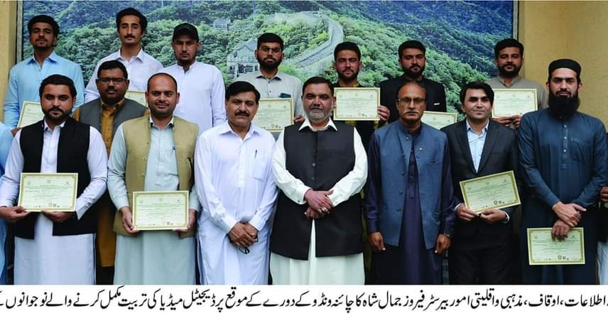 iFarhan_Khalid's tweet photo. Caretaker Minister for Information and Auqaf &amp; religious affairs Barrister Feroz Jamal Shah Kakakhel in a group photo with the aspirants of #digitalmedia during his visit to #ChinaWindow in #Peshawar.

#KP360Updates #ImranKhan https://t.co/hlHxsYJVf2