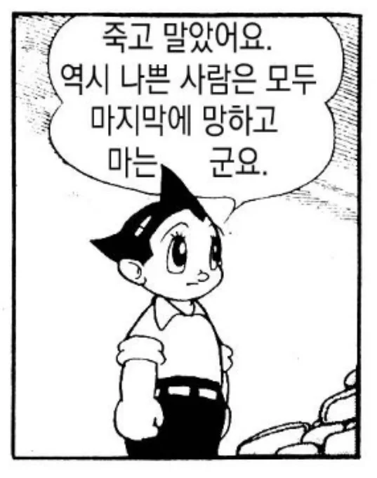 이런 옛날만화 감성이 가끔 그리움 https://t.co/IzDWI4Mjoy 