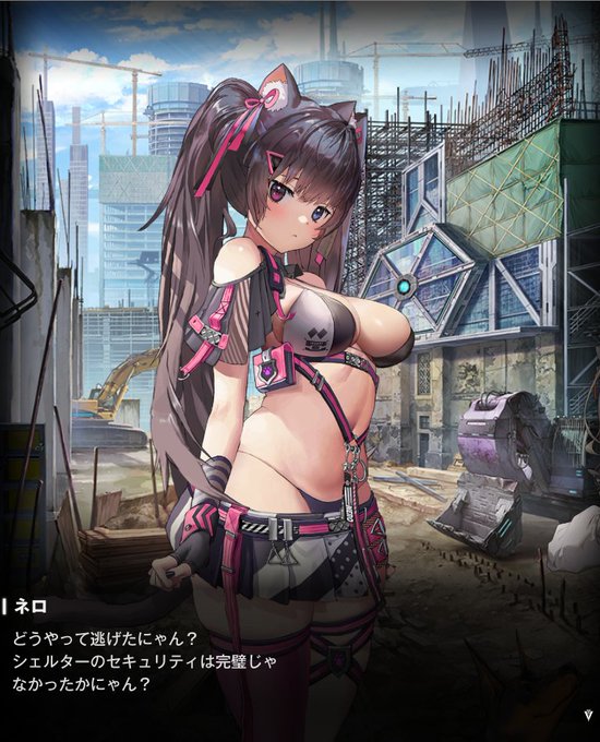 どうしてネロの方を実装しなかったんだ・・・! 