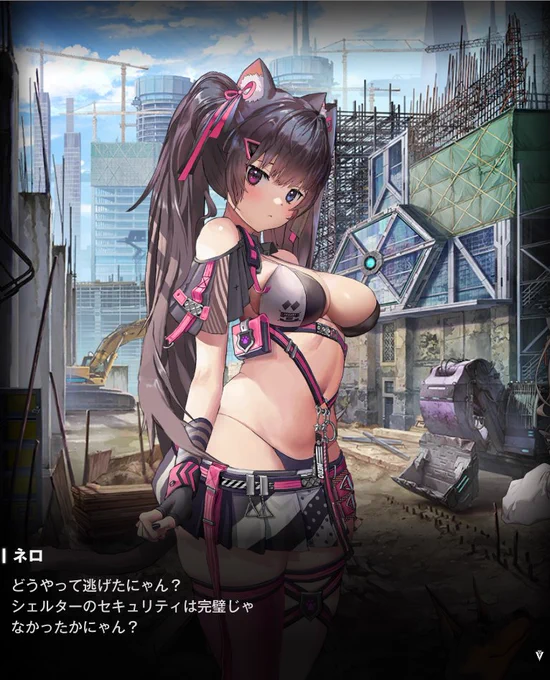 どうしてネロの方を実装しなかったんだ・・・! 