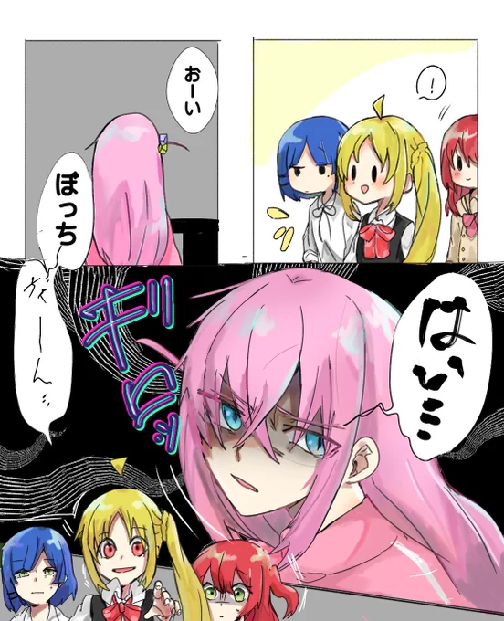 #ぼっち・ざ・ろっく   ぼっちちゃんは目にゴミが入っただけ