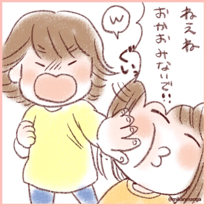 怒ってても言葉使いがなんか可愛い2歳#2歳 #育児絵日記 #みかりん日記 