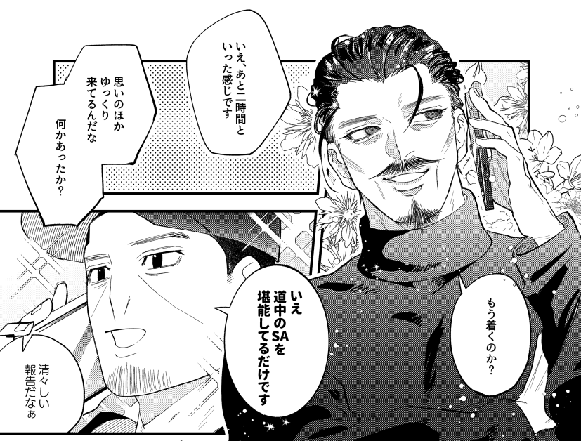 きらきら同士 