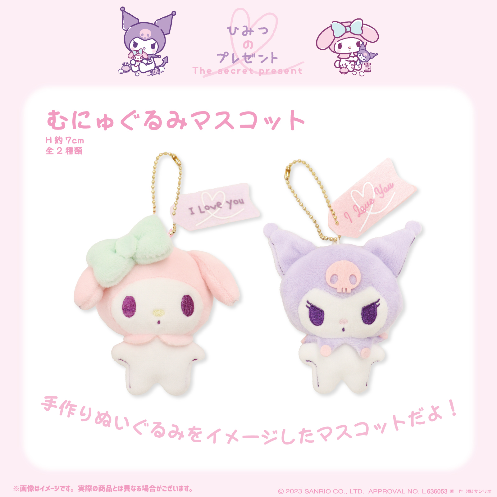 サンリオ マイメロディー MMにこにこむにゅぐるみSタグ付き サンリオ on X: 