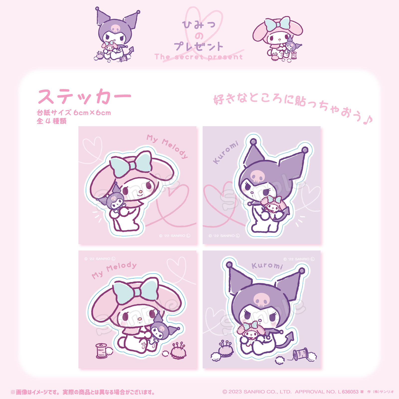 ♡ むにゅぐるみ ひみつの日記 マイメロ クロミ こぎみゅん メル マスコット♡ ひみつの日記を“ぎゅっ”と抱えたマイメロやキキ&ララにキュン
