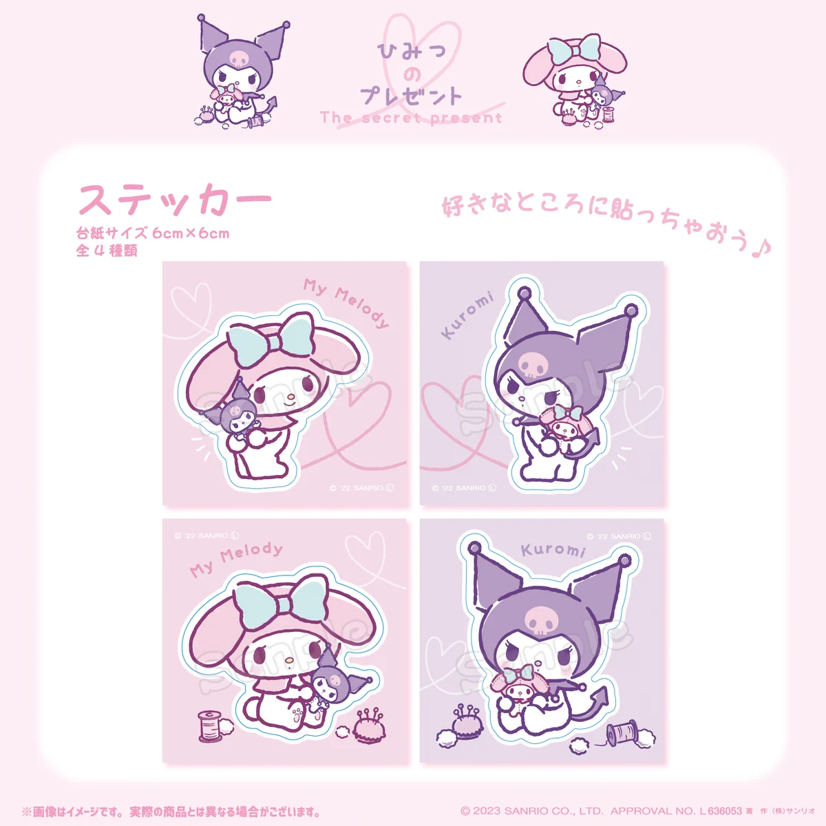 サンリオ【公式】 on X: 