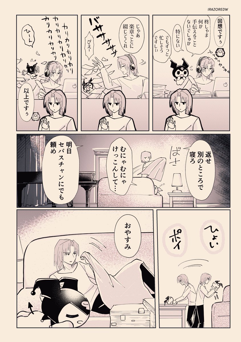 irazoredw's tweet photo. 修羅場のお供にクロミちゃん🌜（柊クロ漫画）#おねがいマイメロディ https://t.co/UODIpQurPk