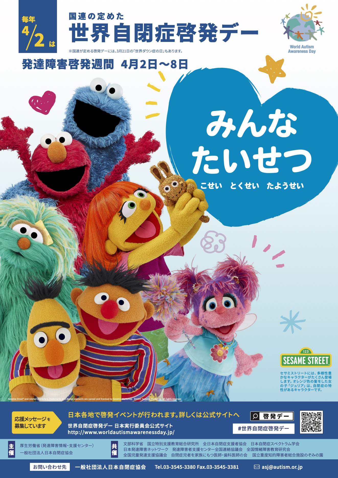セサミストリート公式 on X: 