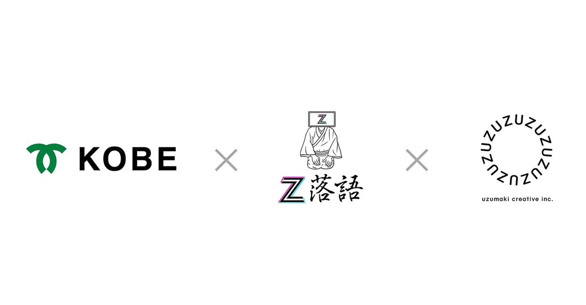 PRTIMES_TECH's tweet photo. 株式会社uzumaki creativeが神戸市東京事務所とのNFTを使ったコミュニティ創出実証プロジェクト「BE KOBE NFT」の... https://t.co/Zj9bkocRU0 https://t.co/UgmRAK1aux