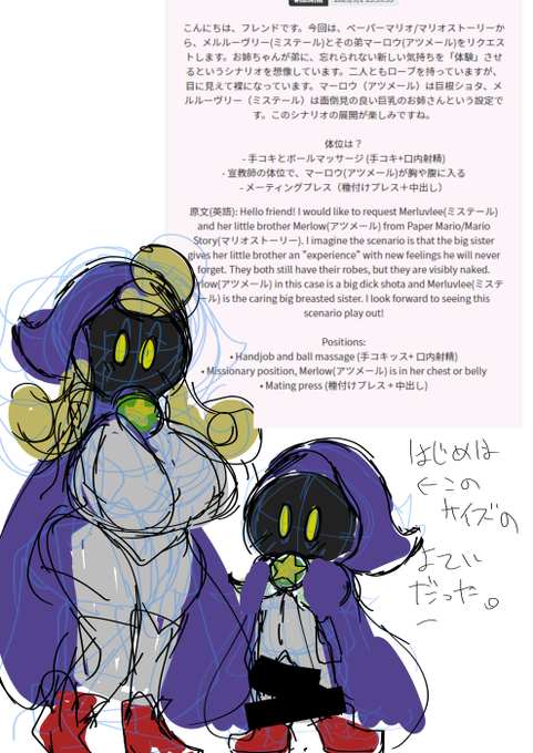 とりあえずはできてきたので公開～いまおねしょたってワード使えないんでしたっけ。なんて言おうかな。

Skeb】今日の進捗|なかあさ|pixivFANBOX https://t.co/fbgpQV5e05 