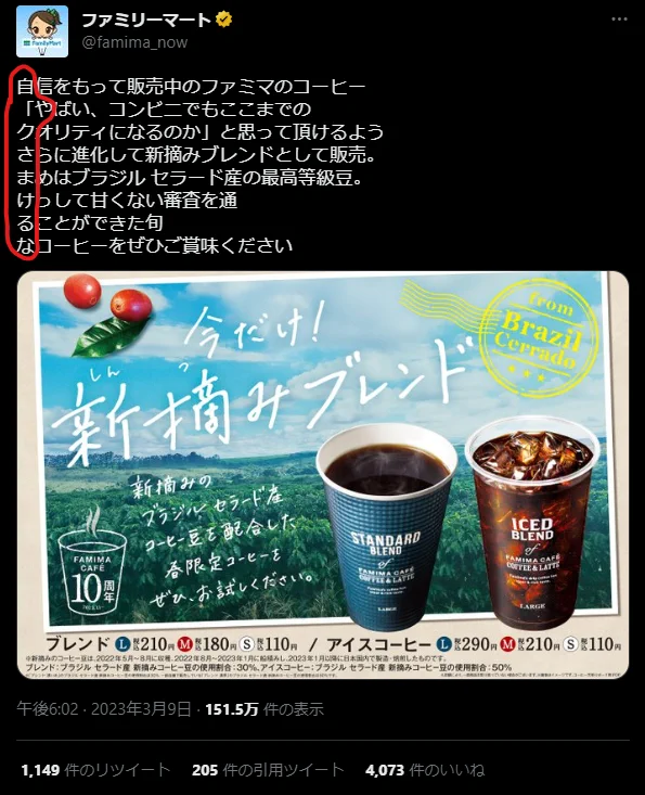 まるでカップル！？ファミマとJAXAの投稿が美しい！