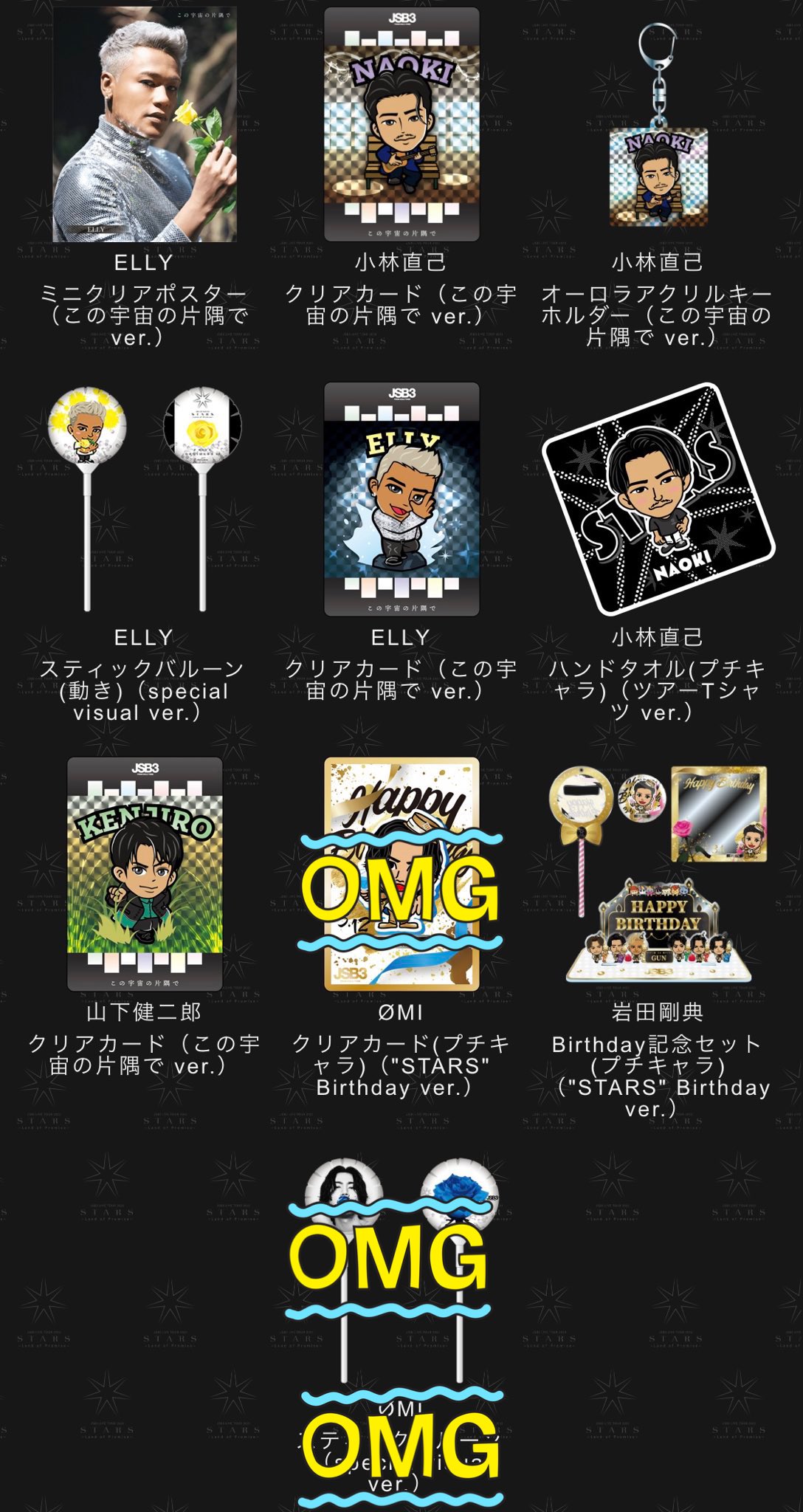 驚きの値段】 登坂広臣 バースデー記念 セット 激レア キャラクター