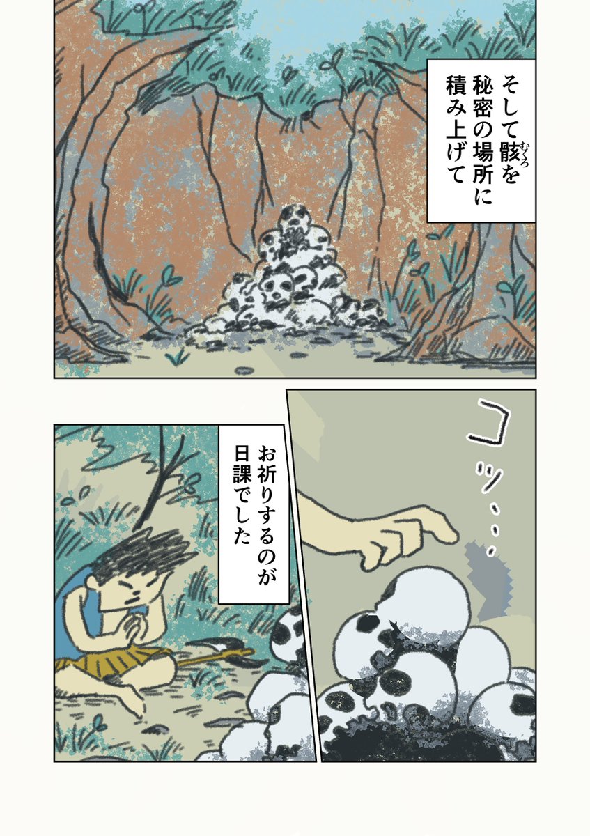 愛を知らない桃太郎② 