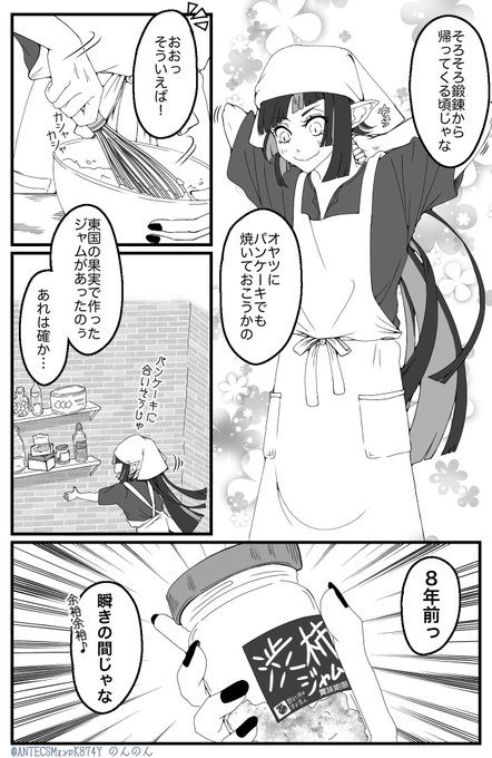 のんのん(@ANTECSMzypK874Y) さんのマンガ一覧 : 6ページ目 | ツイコミ(仮)