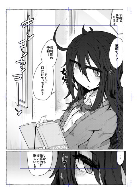 コミティアの原稿に着手してますがたぶん締め切りまであと1ヶ月ぐらい(進行度5%ぐらい) 