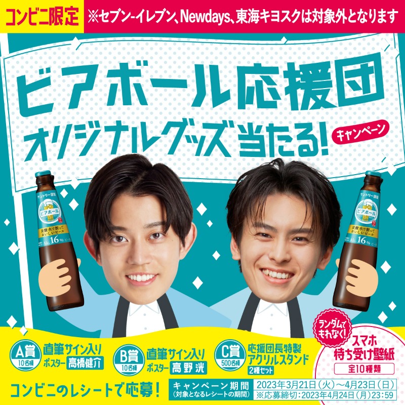 SUNTORY（サントリー） on X: 