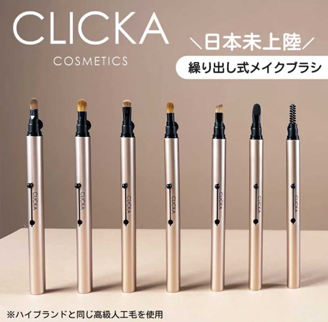 akinyan_55's tweet photo. 片手で使えるスライド式のブラシを発見✨
私はよくキャップを無くしたり落としたりするのでそんな心配無用で
携帯に便利そう🤔
#CLICKA https://t.co/8zlyITv16m
