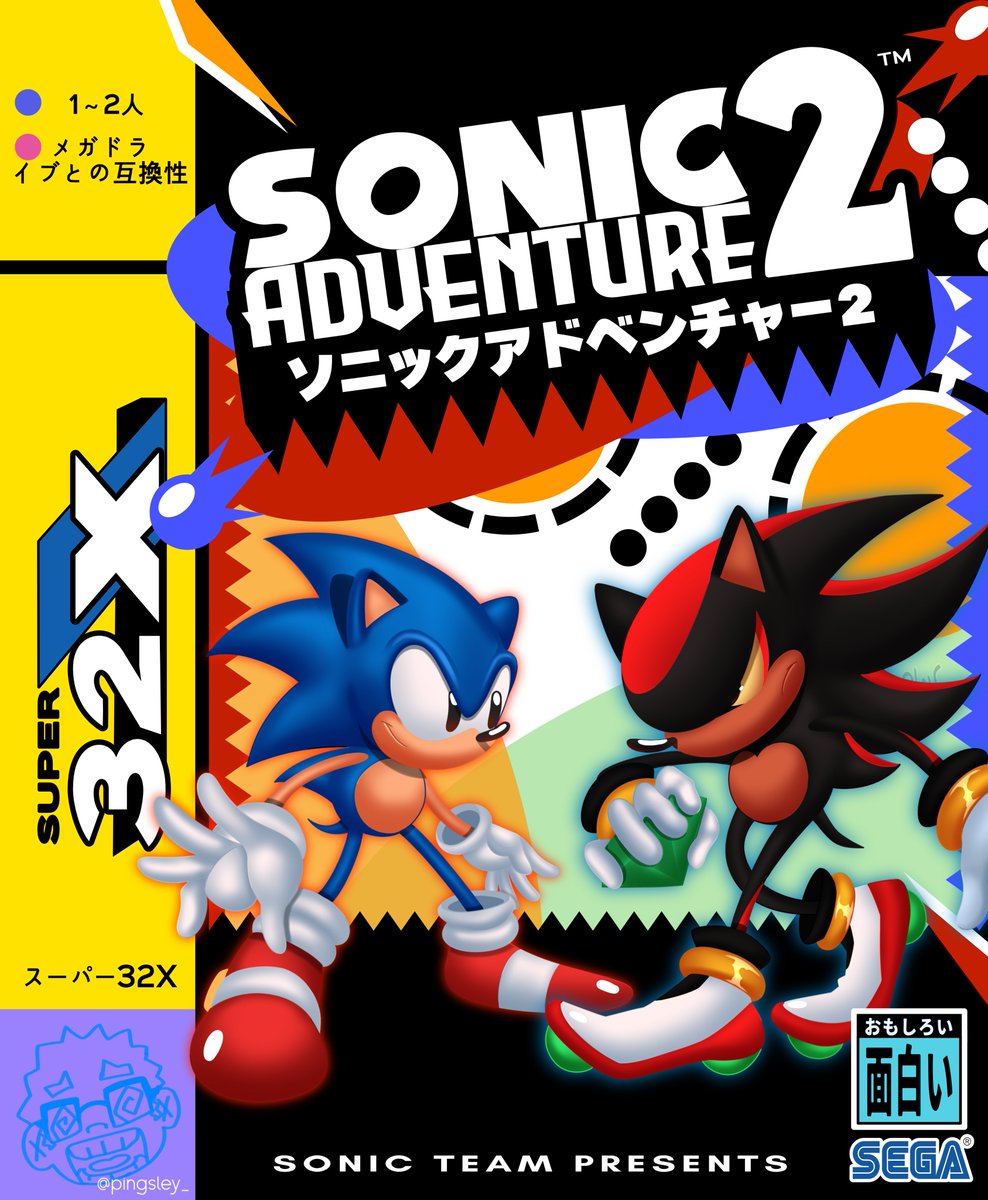 ソニックアドベンチャー2 ポスター⑤ - ポスター ソニックアドベンチャー2 ポスター⑤ - ポスター