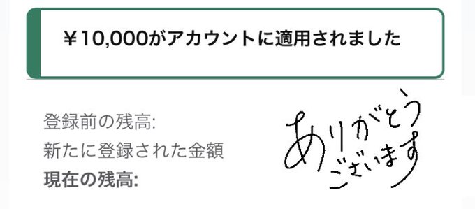 【公式】誰ガ為のアルケミスト（タガタメ）  様より、『Amazonギフト券10000円分』を頂きました✨✨高額当選とても