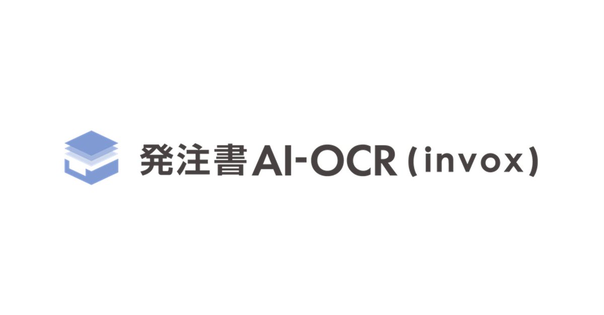 PRTIMES_NEWS's tweet photo. インフォマート、FAX発注をデジタル化する新機能「発注書AI-OCR（invox）」の提供を開始 https://t.co/jwkubozH9z https://t.co/RGRhAa1V02