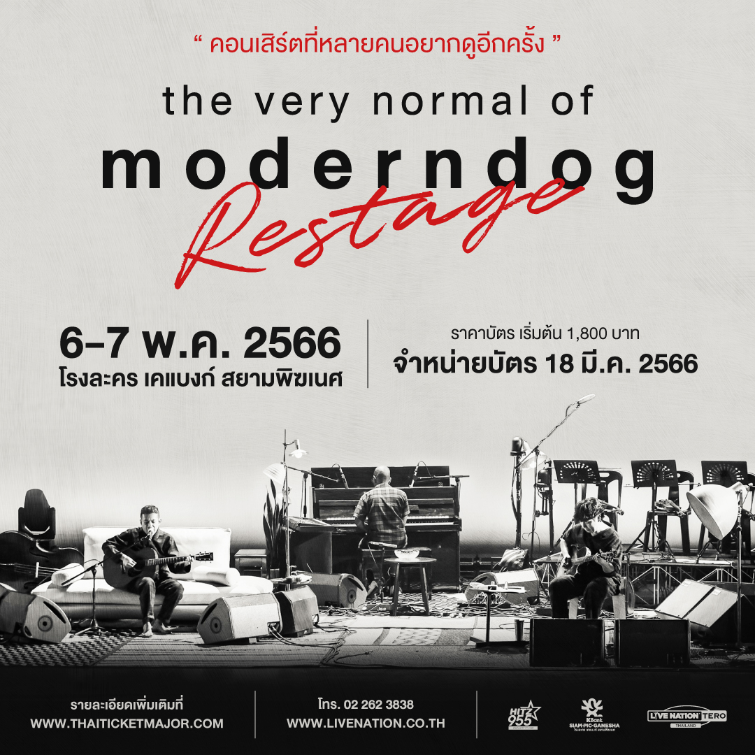 livenationth's tweet photo. ผังที่นั่งของคอนเสิร์ตสุด Normal ที่หลายคนอยากดูซ้ำมากที่สุด #TheVeryNormalofModerndogRestage มาแล้ว พบกัน 6 - 7 พ.ค. 2566 ที่ โรงละคร เคแบงก์ สยามพิฆเนศ
• จำหน่ายบัตร 18 มี.ค. 2566 ที่ไทยทิคเก็ตเมเจอร์ทุกสาขา คลิก https://t.co/pekPkaO8XE
#MDคืนชีพ #moderndogrestage2023 https://t.co/Qd5cLQFjz8