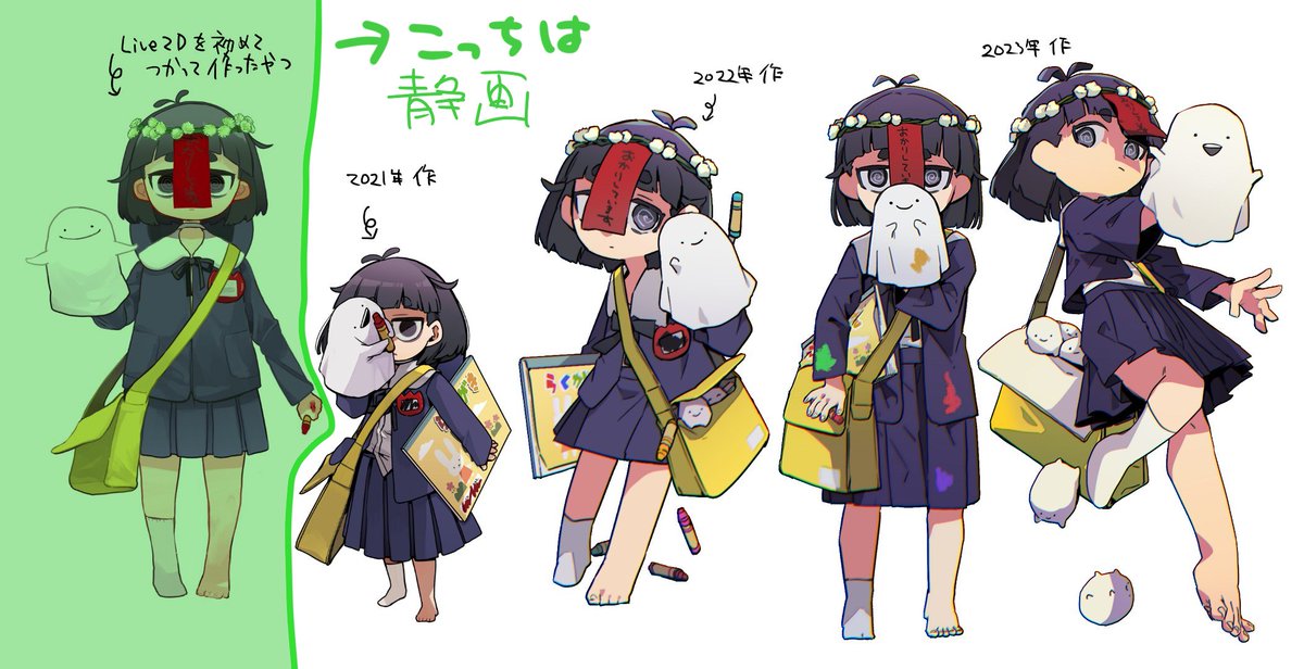 「」|保谷伸のイラスト