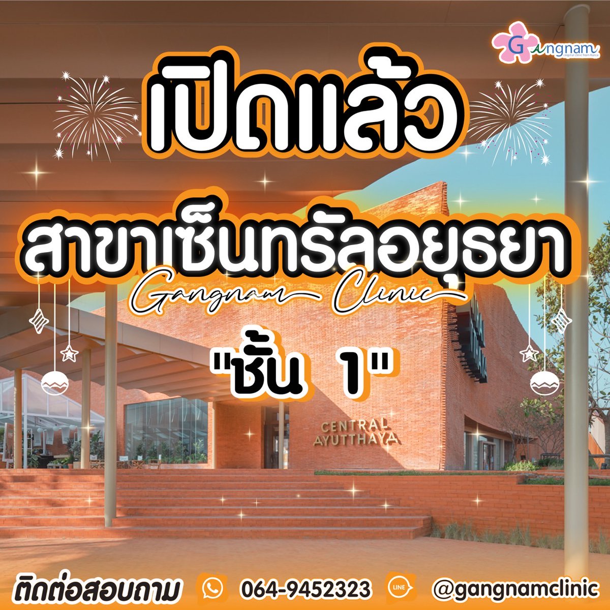 GangnamclinicT's tweet photo. กังนัมคลินิก สาขาที่ 26 💐✨🎉
"เซ็นทรัลอยุธยา" เปิดให้บริการแล้ว
ตั้งแต่วันนี้ …. มาเจอกันเยอะๆ น้า💕
Line ID : @gangnamclinic
#เลเซอร์ขนรักแร้ #เลเซอร์กำจัดขน #เลเซอร์หน้าใส #DualYellow #ฉีดผิว #ผิวใส #ผิวขาว #ฉีดผิวขาว #GangnamClinic #กังนัมคลินิก #เซ็นทรัลอยุธยา https://t.co/TqbCmqzASs