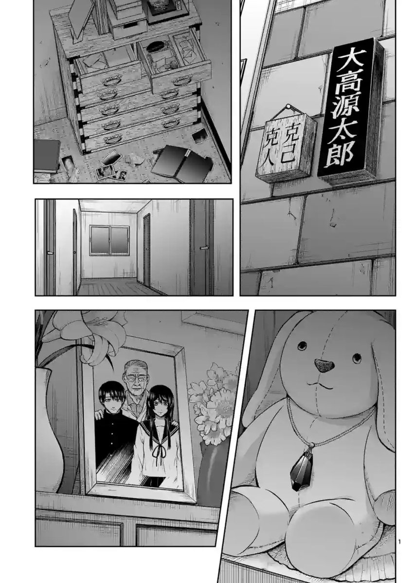常人仮面　11巻＆12巻　まとめ売り 絶版激レア【裁断済み】常人仮面 1-12巻 完結全巻セット｜Yahoo!フリマ
