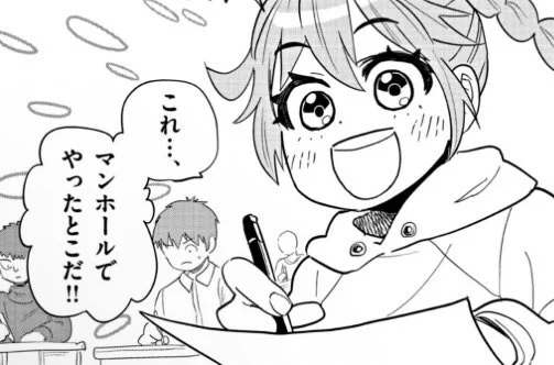 「マンホール戦記アオイ」更新されました!
進研ゼミ回です
⬇️Click!
https://t.co/OK6xMwLRxV
⬆️Click!
原案 #古賀葵 #マンホール戦記アオイ #まんが未知 #週刊コロコロコミック 