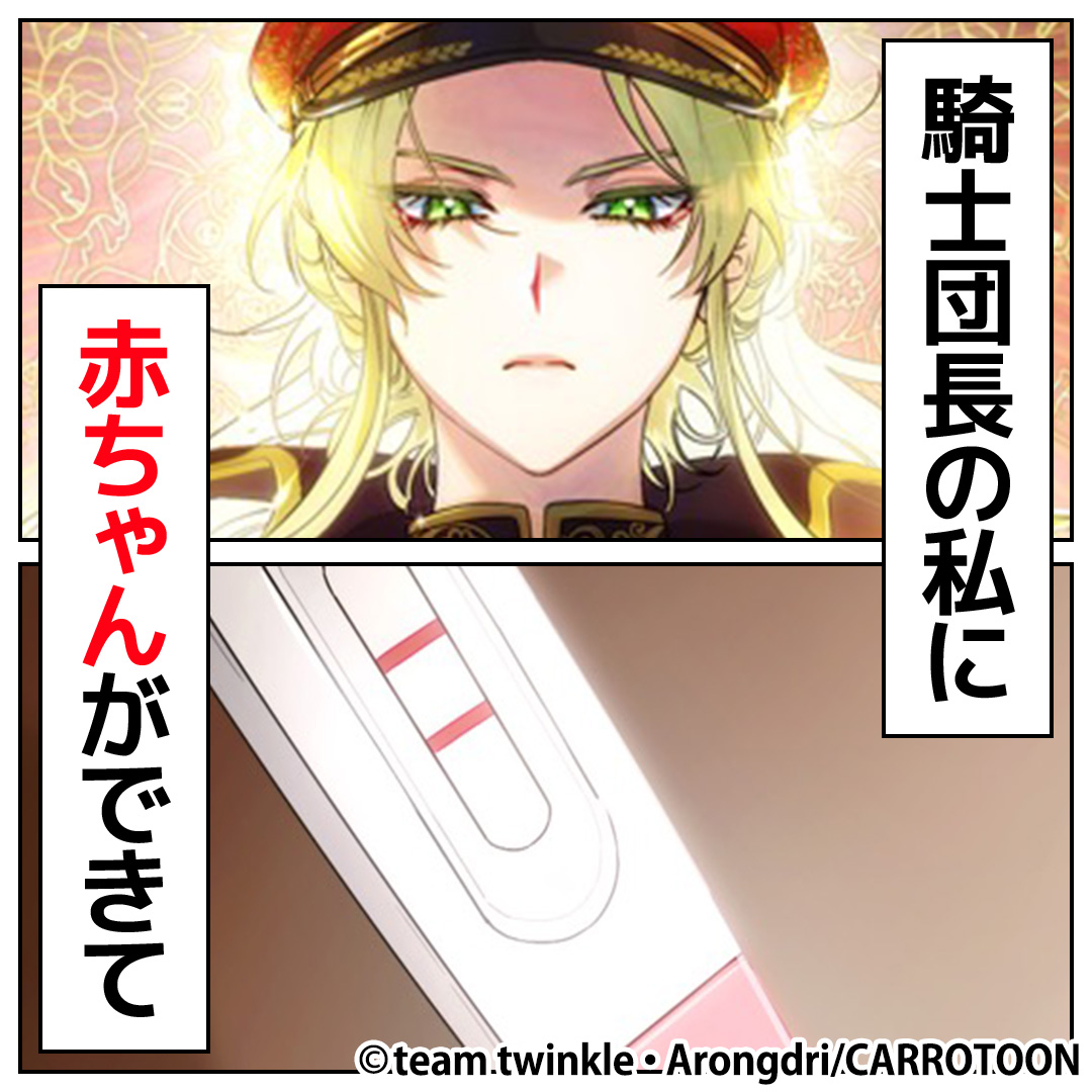 piccoma_jp's tweet photo. ＼無料マンガ／
子供の父親は…
たった一度だけ情熱的な夜を共にした、親友だった