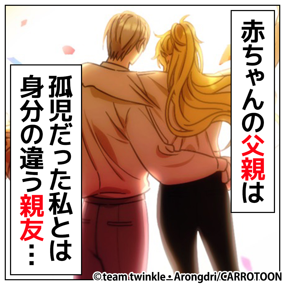 piccoma_jp's tweet photo. ＼無料マンガ／
子供の父親は…
たった一度だけ情熱的な夜を共にした、親友だった