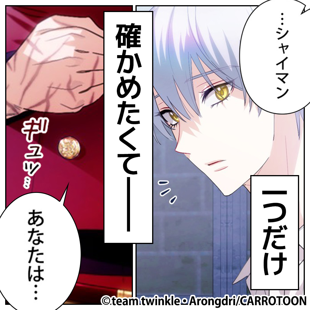 piccoma_jp's tweet photo. ＼無料マンガ／
子供の父親は…
たった一度だけ情熱的な夜を共にした、親友だった