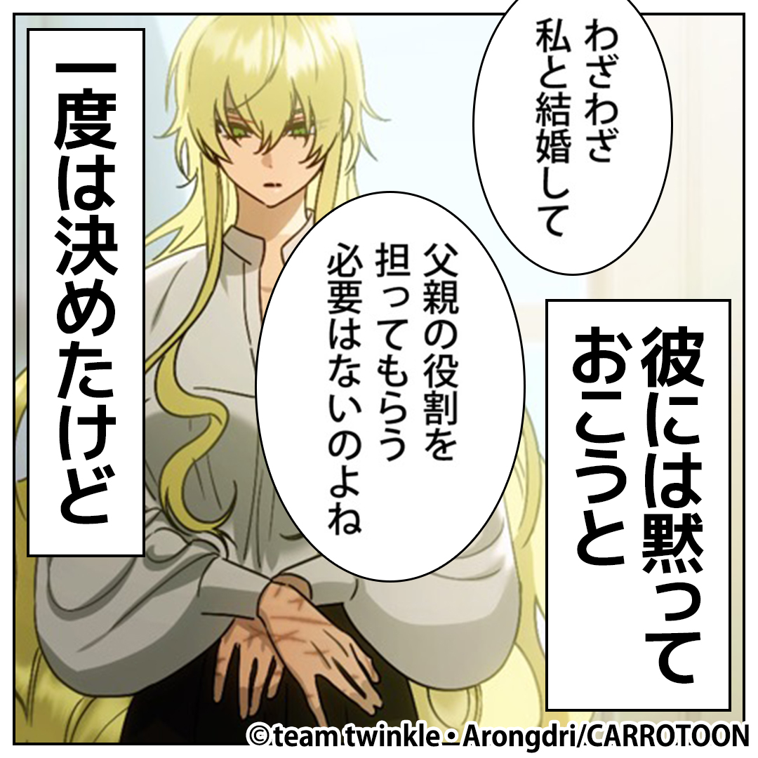piccoma_jp's tweet photo. ＼無料マンガ／
子供の父親は…
たった一度だけ情熱的な夜を共にした、親友だった