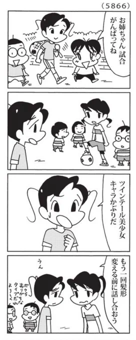 最近の「ウチの場合は」

美少女を自認しているアサカちゃん。

@mainichi 
#毎日新聞夕刊 