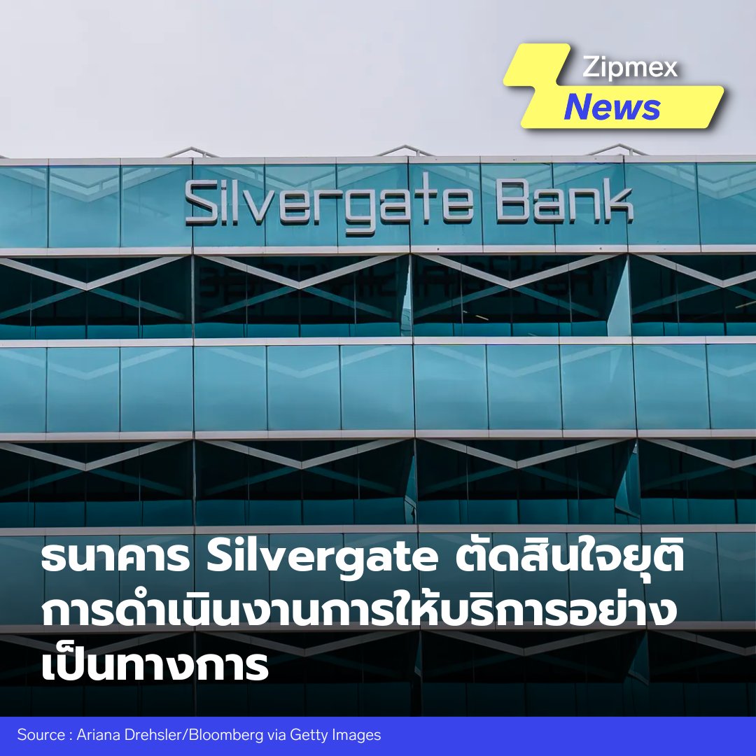 Zipmex Thailand tweet media