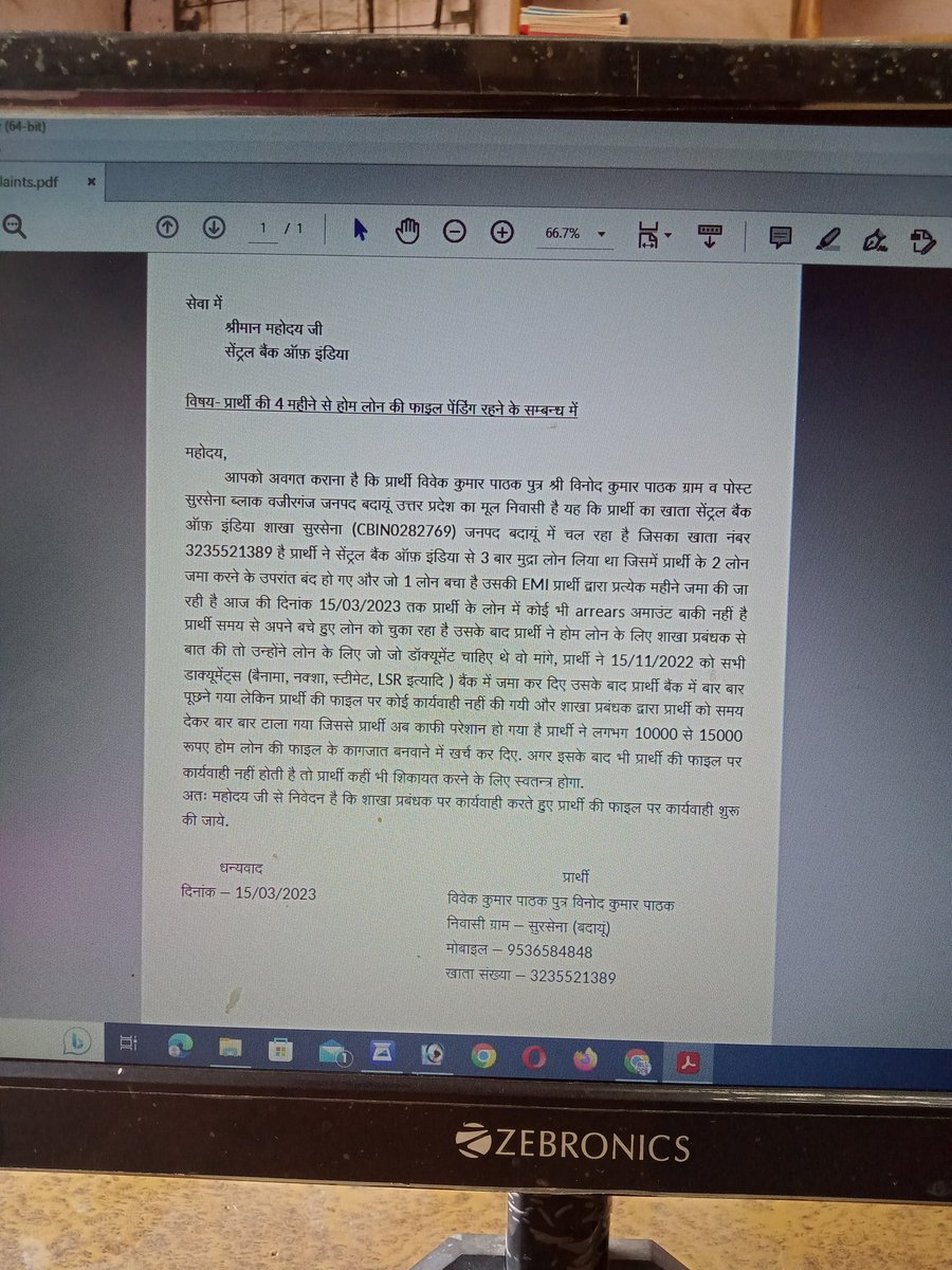 expertnews0's tweet photo. प्रार्थी की चार महीने से होम लोन की फ़ाइल पेंडिंग में रहने के संबंध में 
@centralbank_in @ChairmanIba @ChiefIba @RBI @PMOIndia https://t.co/ANy1MMhdlq