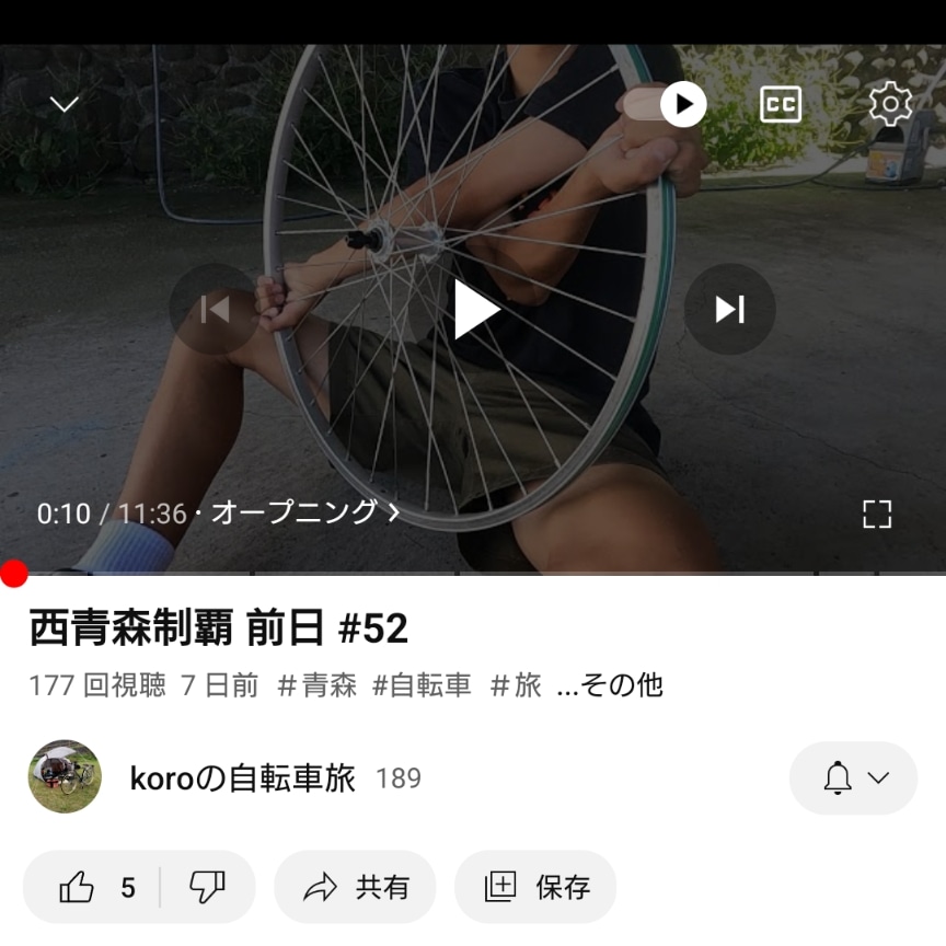 KOROBicycletrip's tweet photo. 西青森制覇��日編です!!
なにやらとても大きな計画をたて準備しているようです
ぜひ見てください。
https://t.co/Kcsa0HiFRA
#自転車 #アラヤフェデラル #自転車旅 
#中学生 #ランドナー #ロードバイク #黒石 #平川市 #弘前 #つがる市 #五所川原 #タイヤ交換 https://t.co/VHg9pnpXN3