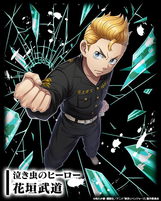 東京リベンジャーズ×さんすま 描き下ろしイラスト紹介 武道 日向&エマ