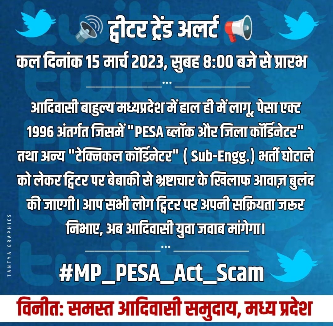 j_ganava's tweet photo. #MP_PESA_Act_Scam 

माननीय जी लेट्रल इंट्री बंद करो 
@anandrai177 @Bhilraj11 @OfficeOfKNath https://t.co/pHyMkWvWFo