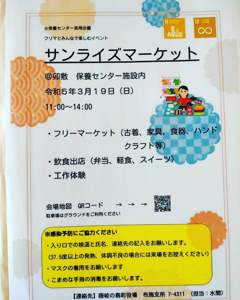 checkitoutdoor's tweet photo. 【3/19sunは布施にいこう】

\ 盛りだくさんイベント/
またまたサンライズマーケットが開催されます!!
(๑ᵒ̴̷͈ᗨᵒ̴̷͈ﾉﾉ*✭ﾊﾟﾁﾊﾟﾁ https://t.co/TkbZd0LnMO