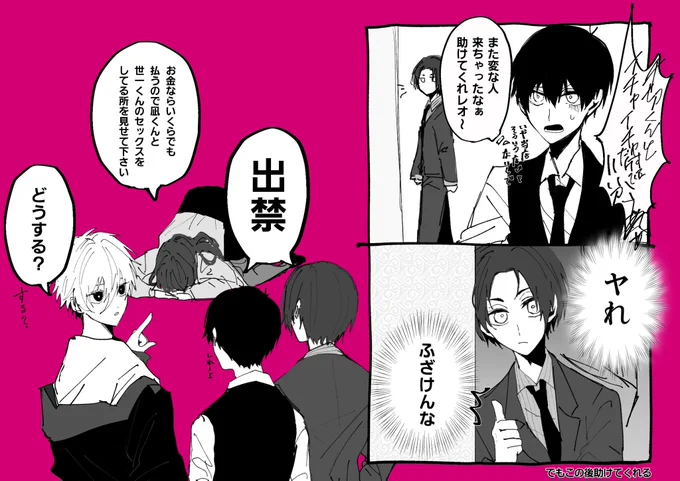 誰が覚えてるんだっていうホストパロの小ネタ(ngisっぽい描写あり) 