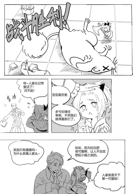 #FF14 芽导落书2(BL注意) 