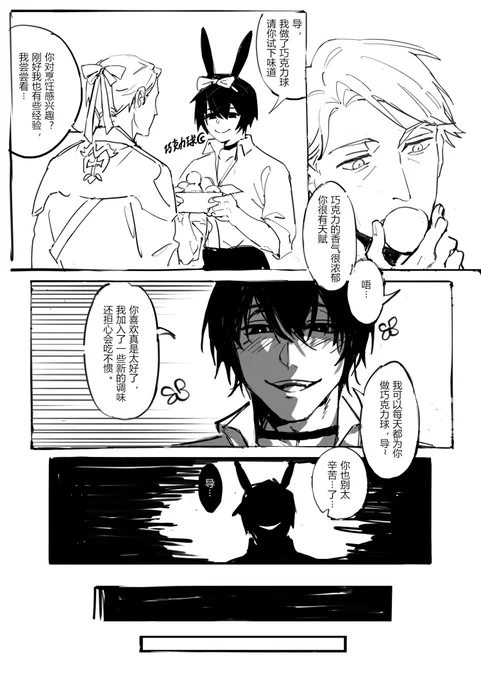 #FF14 芽导落书3(BL注意) 